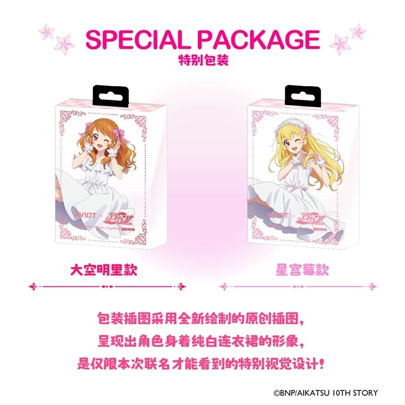 AVIOT Aikatsu! Anime Limited W - Noise Cancelling Headphone review and price